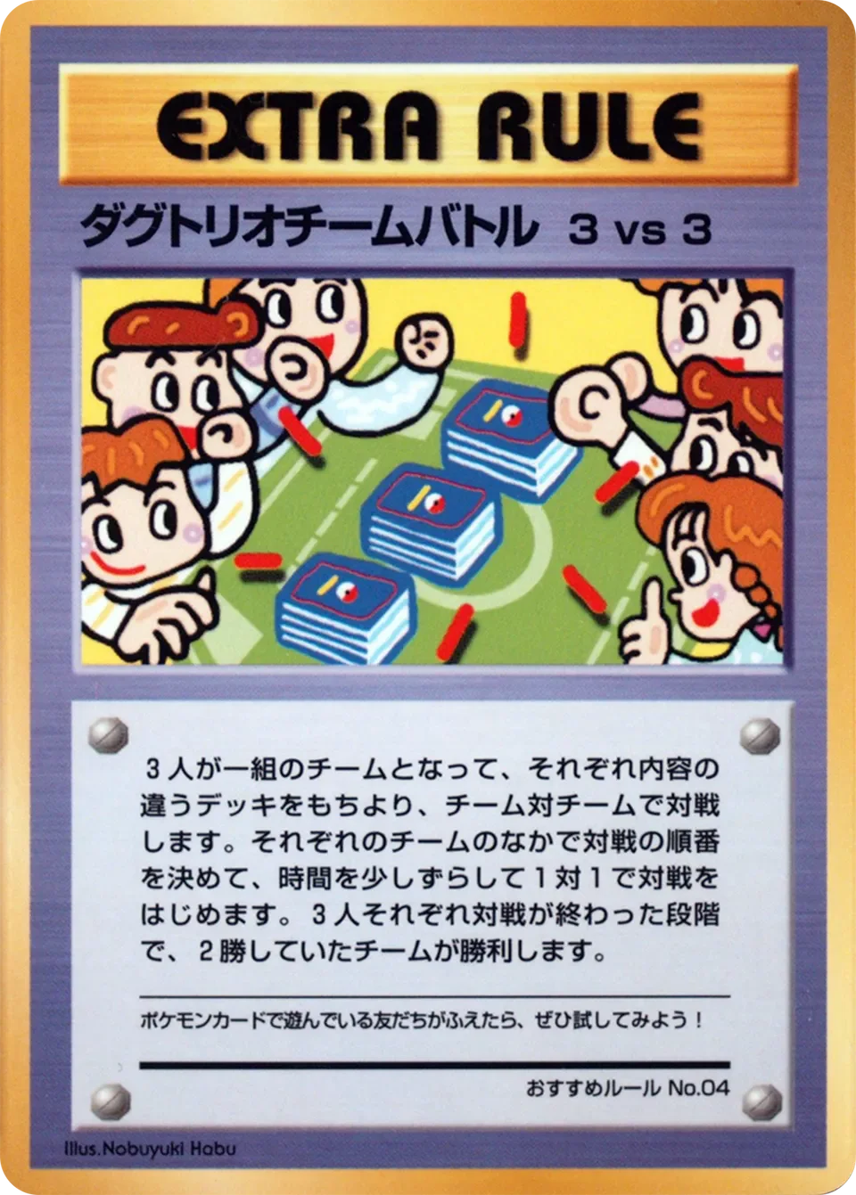 3 vs 3 Dugtrio Team Battle 「VENDING_MACHINE_SERIES_3_GREEN No. 040」「JP」